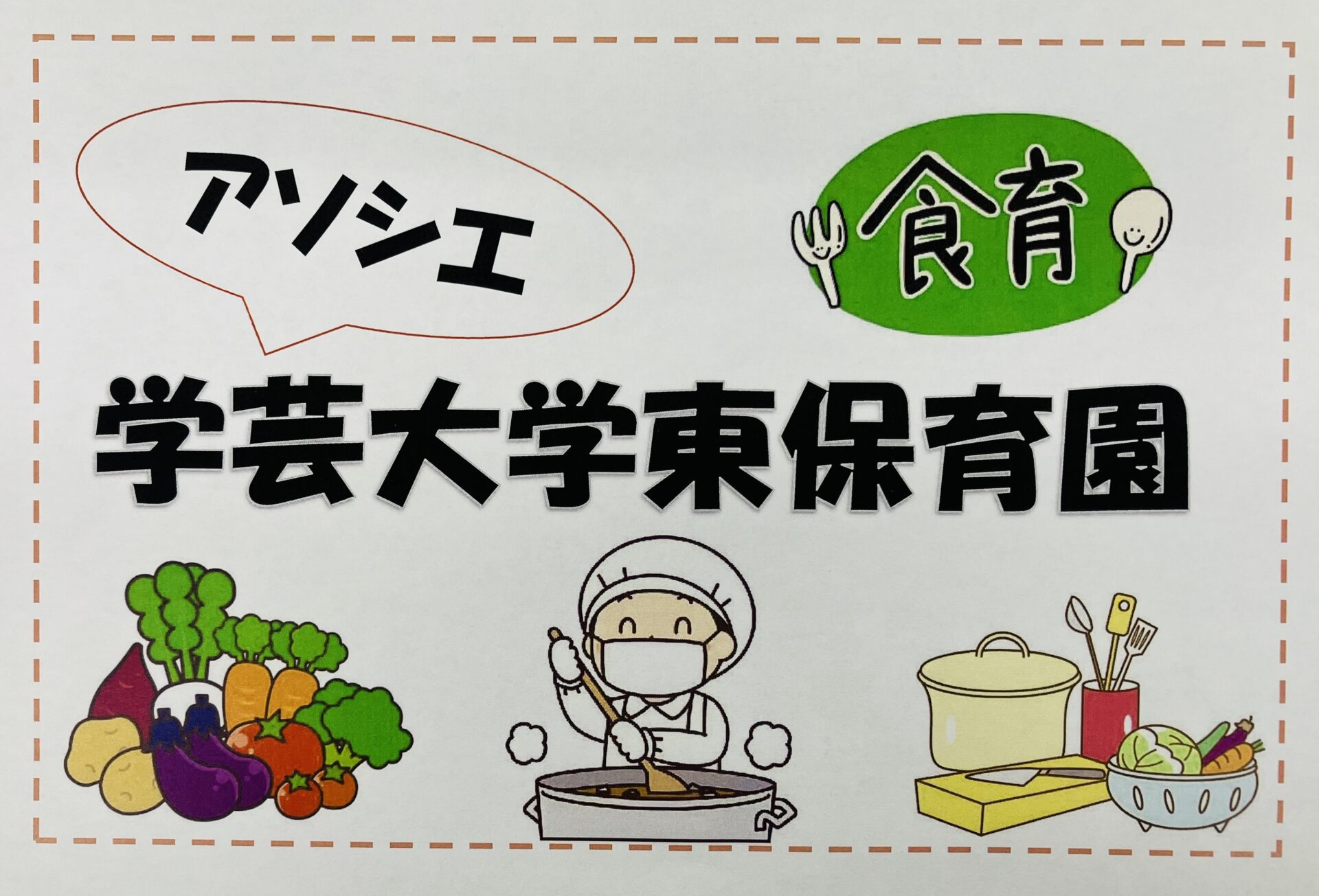 ⁂お箸名人を目指そう！